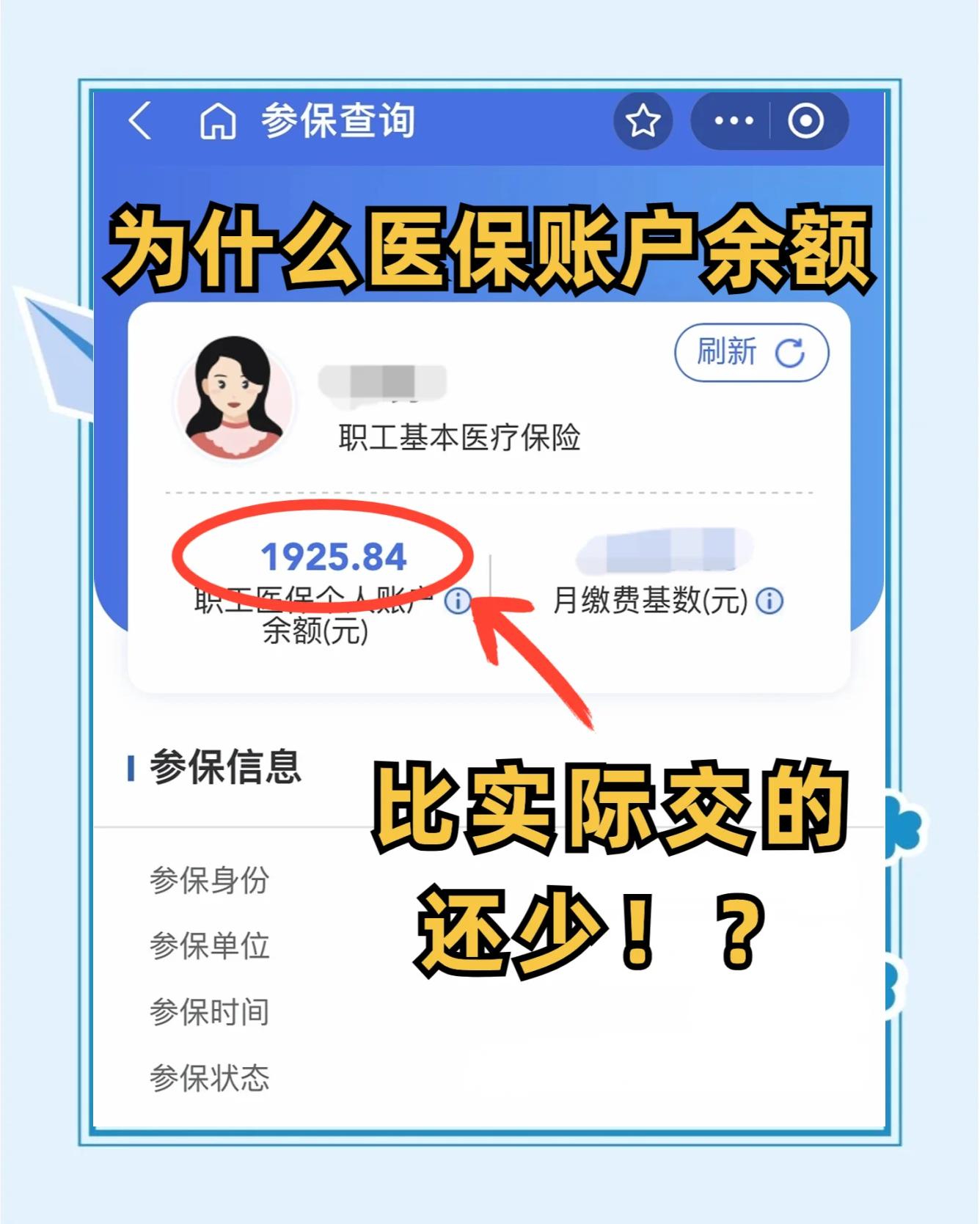 赣州最新医保卡余额回收联系方式方法分析(最方便真实的赣州医保卡余额出售方法)