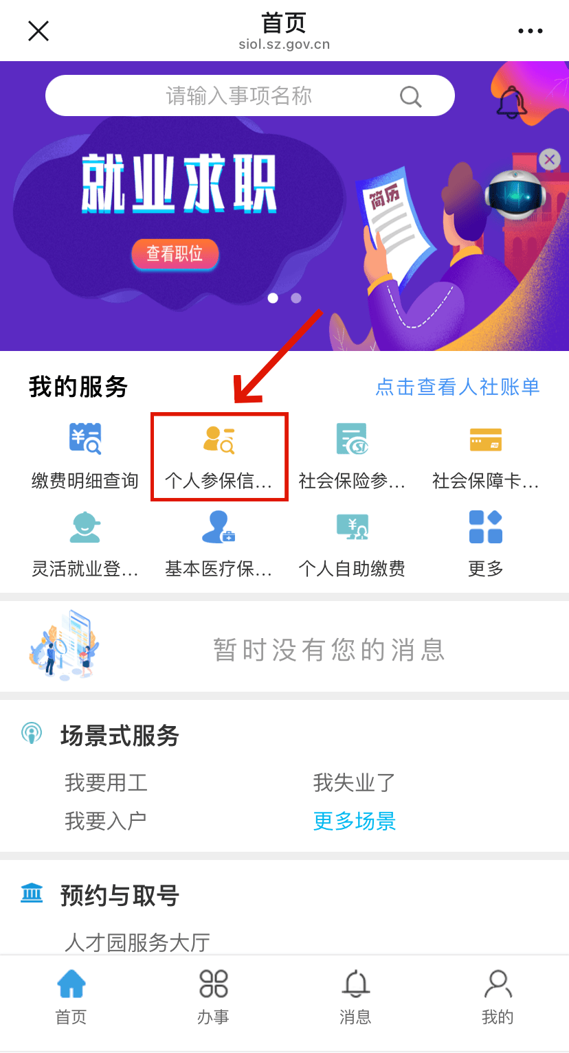 赣州最新24小时套社保卡微信方法分析(最方便真实的赣州24小时套社保卡 微信方法)