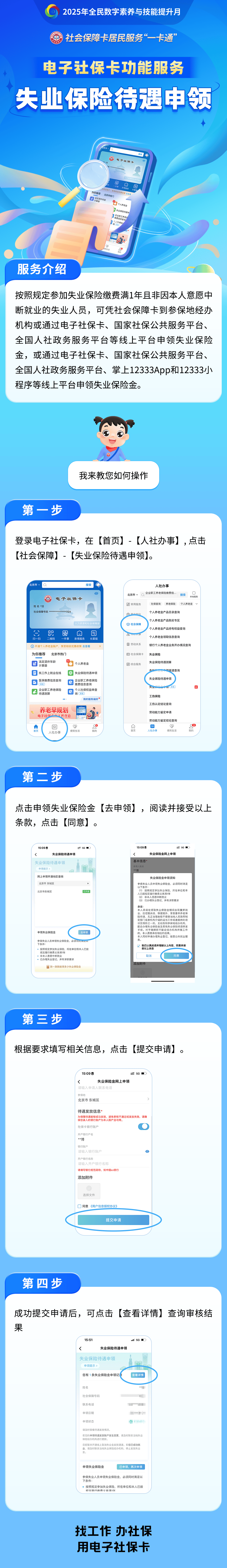 赣州最新24小时套社保卡微信烟台方法分析(最方便真实的赣州烟台 社保卡方法)
